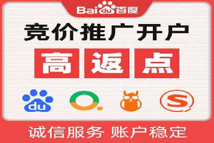 百度竞价代运营助力企业增长案例